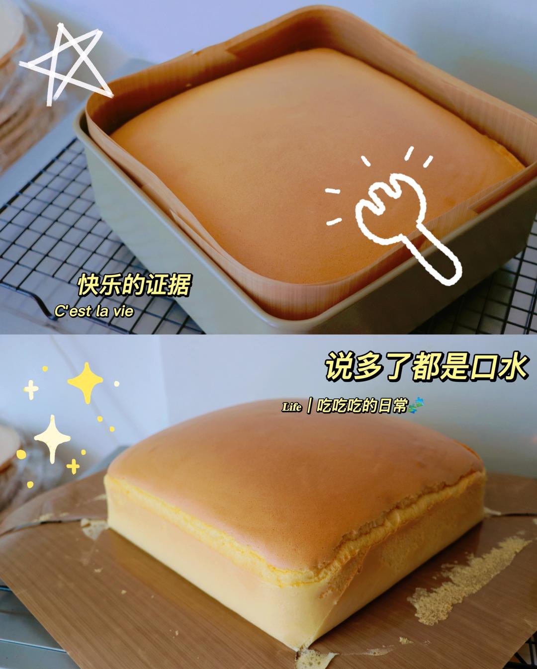 古早蛋糕 9寸方盘