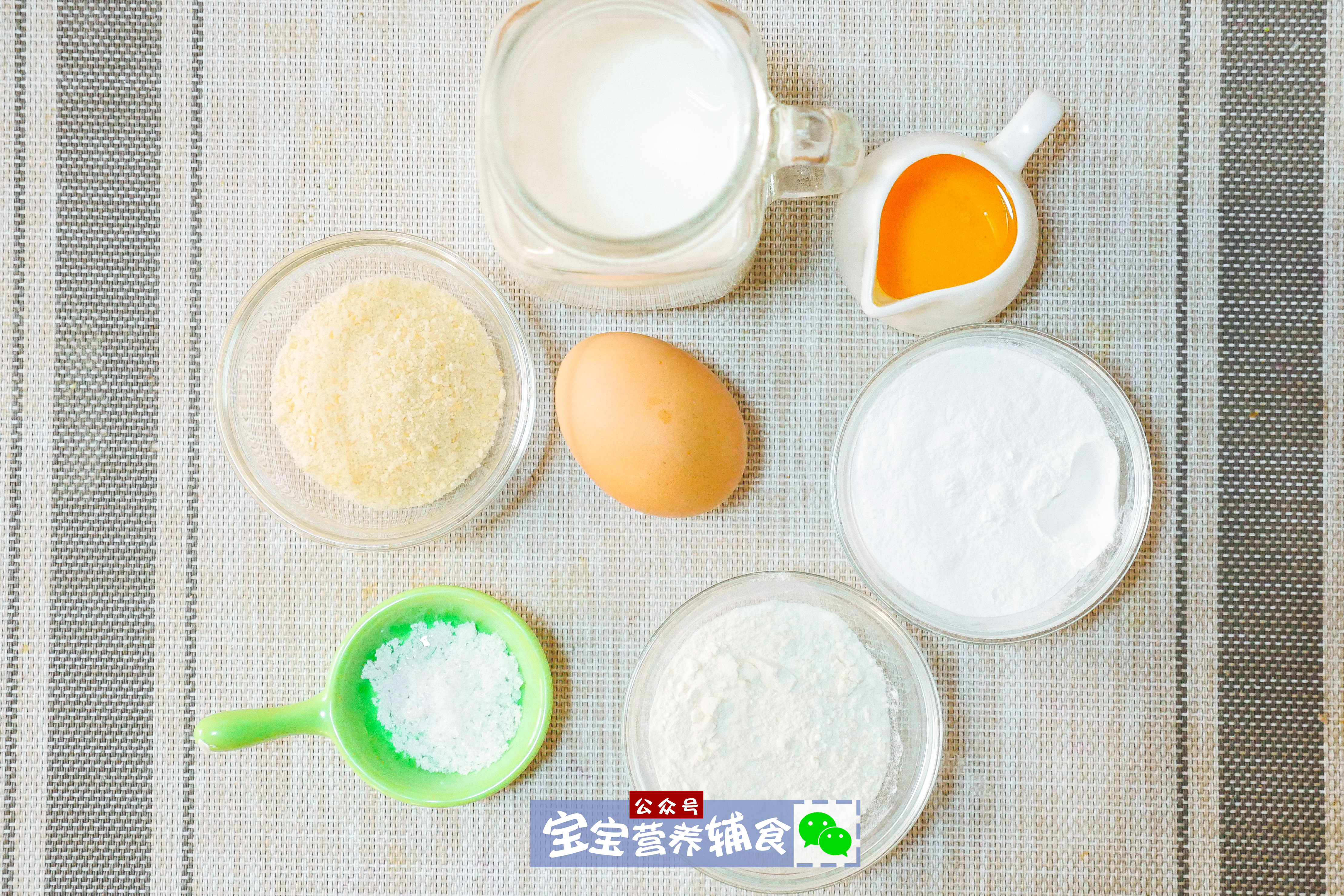 炸牛奶(烤箱版)—宝宝辅食的做法 步骤1