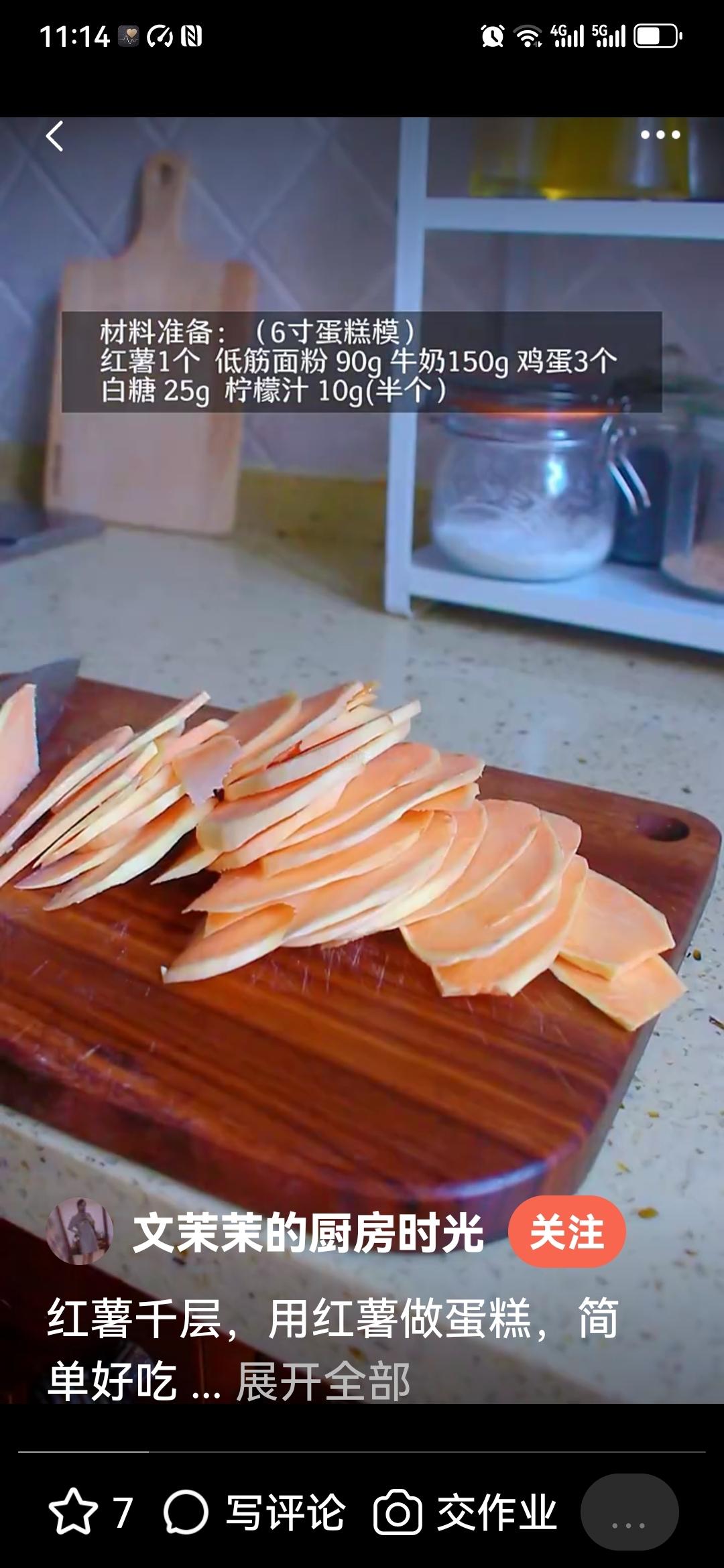 红薯千层，用红薯做蛋糕，简单好吃