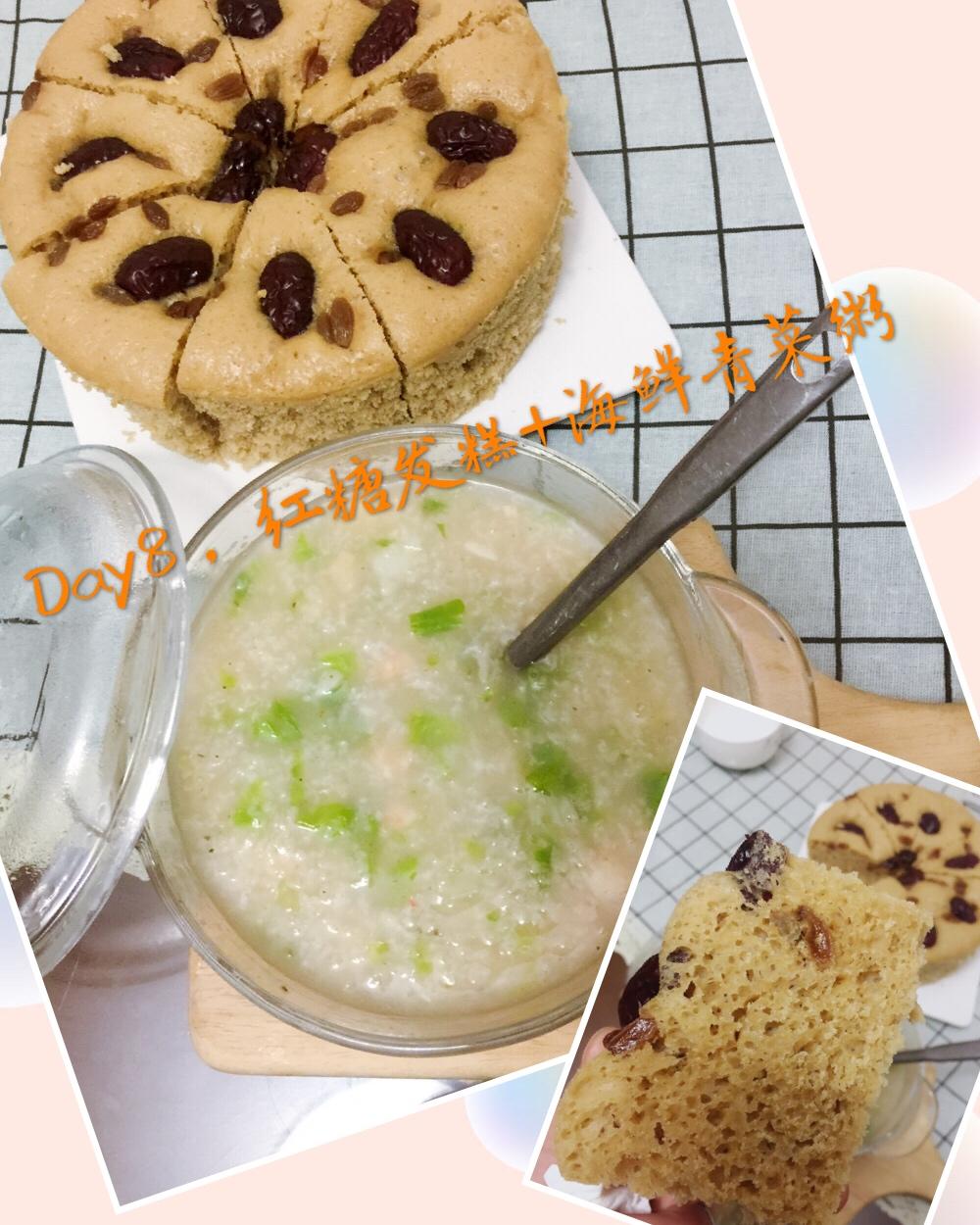 红糖发糕（成功率百分之百！）