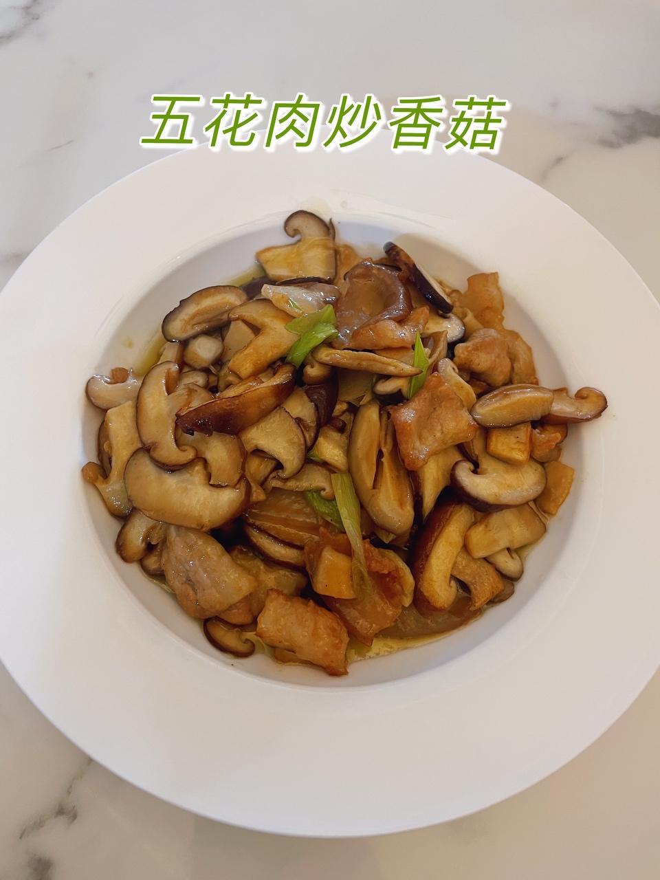 五花肉炒香菇的做法