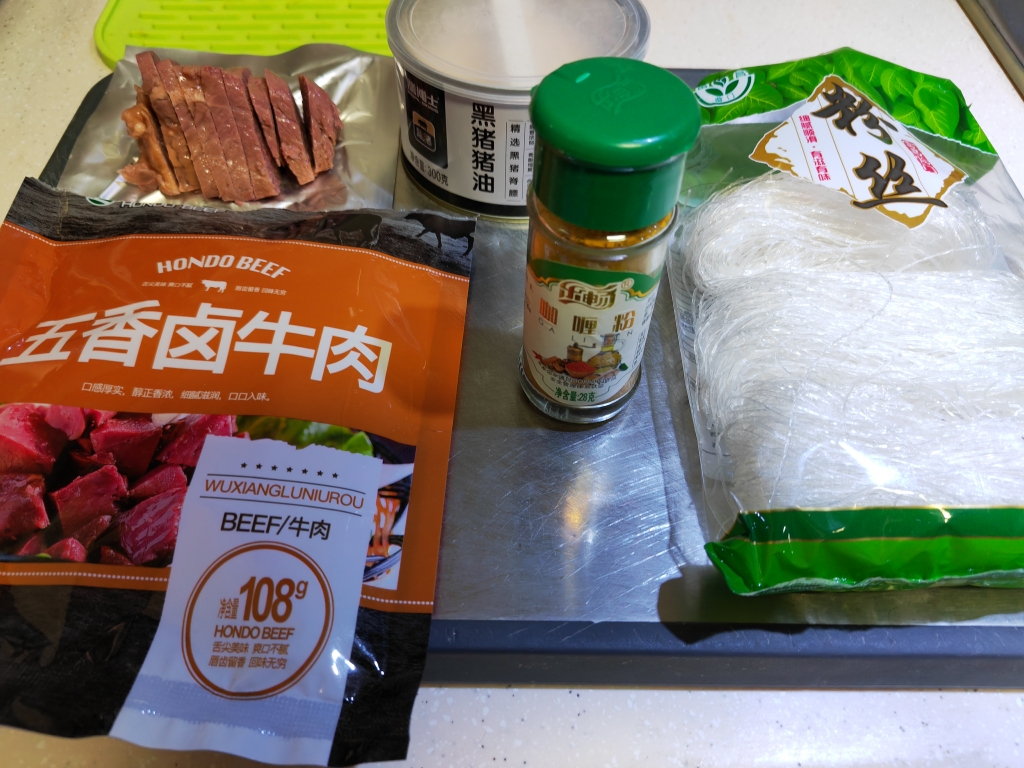 超快手咖喱牛肉粉丝汤的做法 步骤1