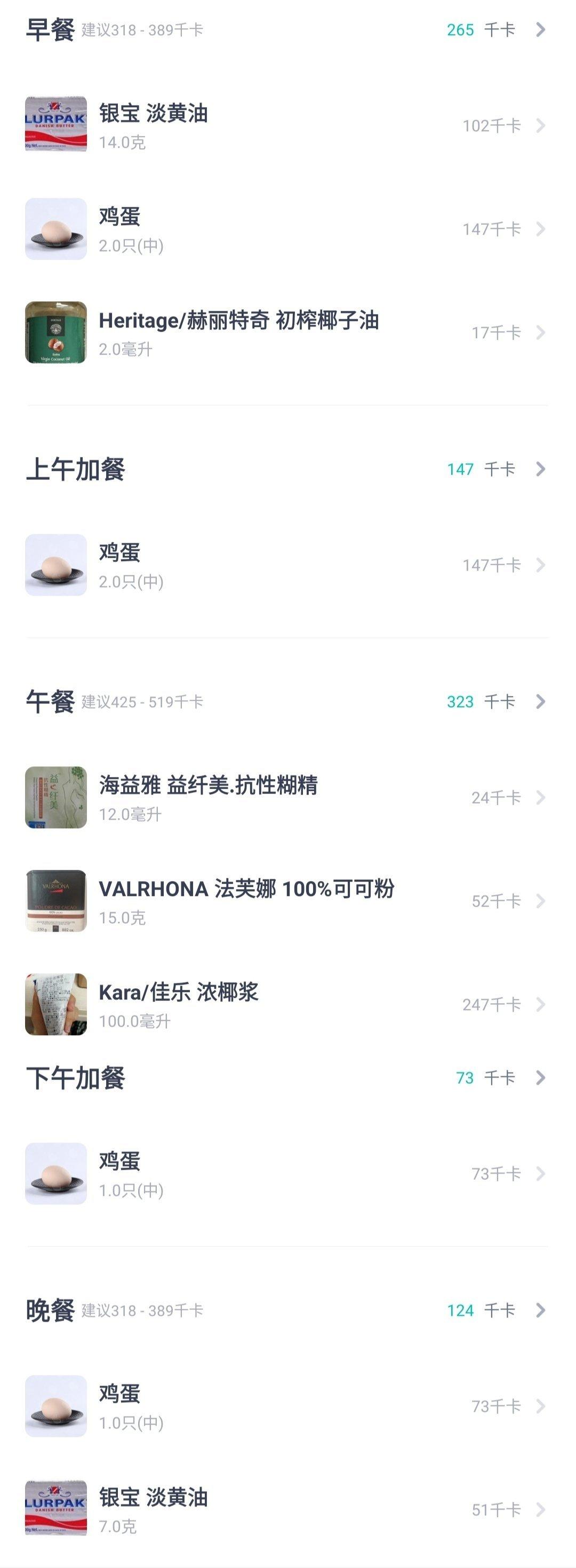不严格蛋断记录