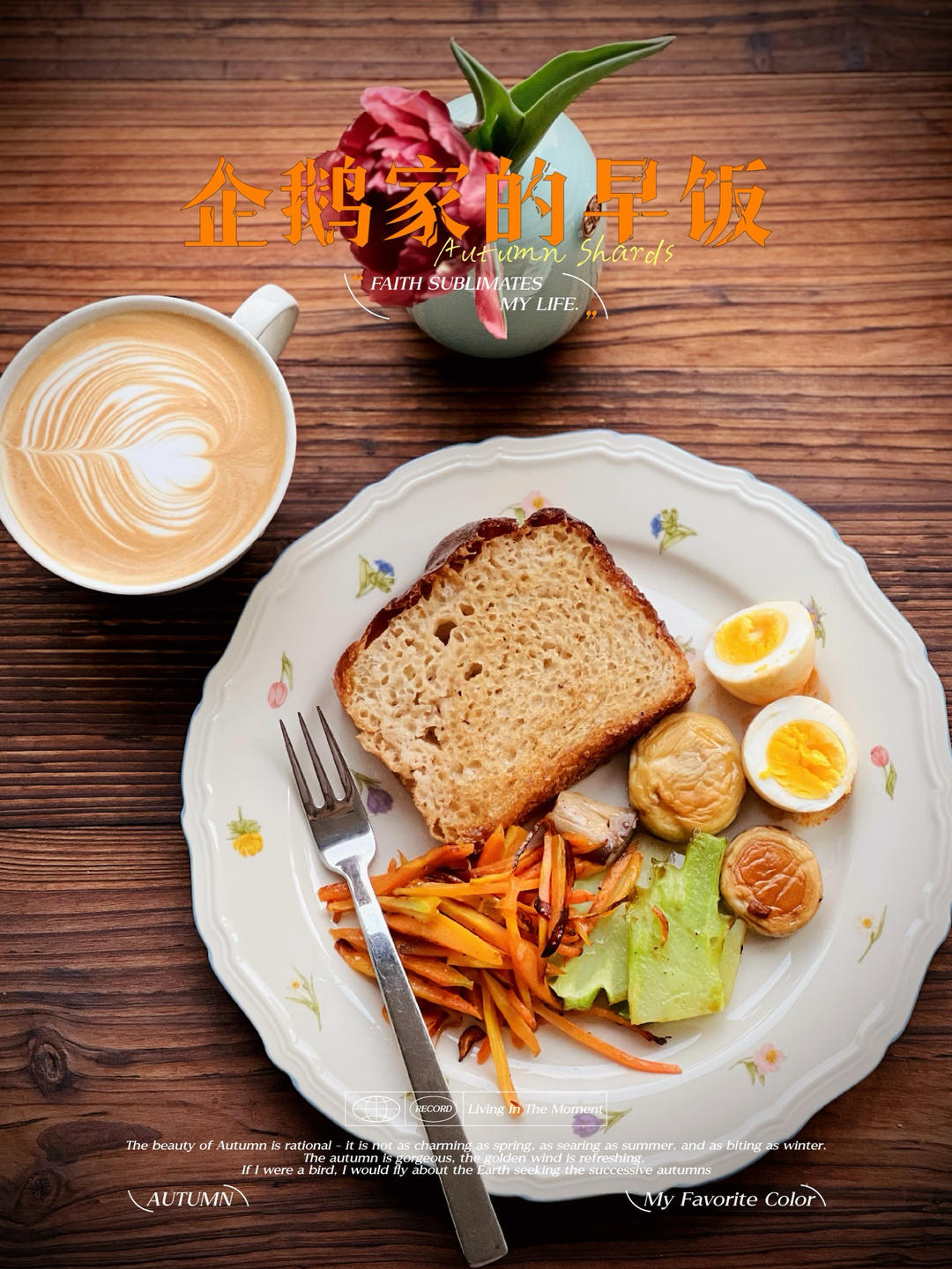 冬天小分量野生酸酵头培养妙方