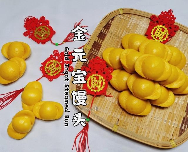 招财进宝金元宝南瓜馒头,好看好吃好寓意,一体成型一次发酵的做法