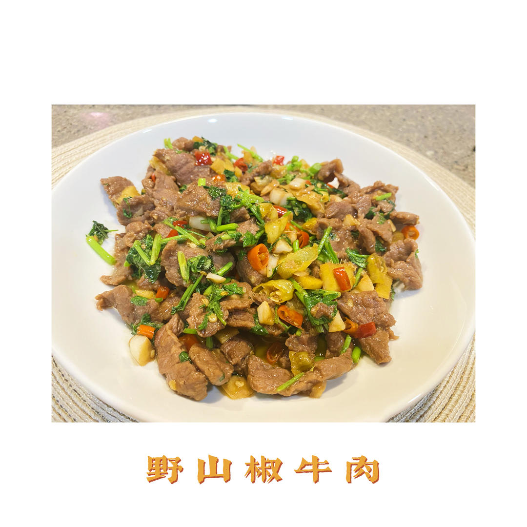 小炒黄牛肉，肉嫩味香！太好吃了简直是米饭杀手！