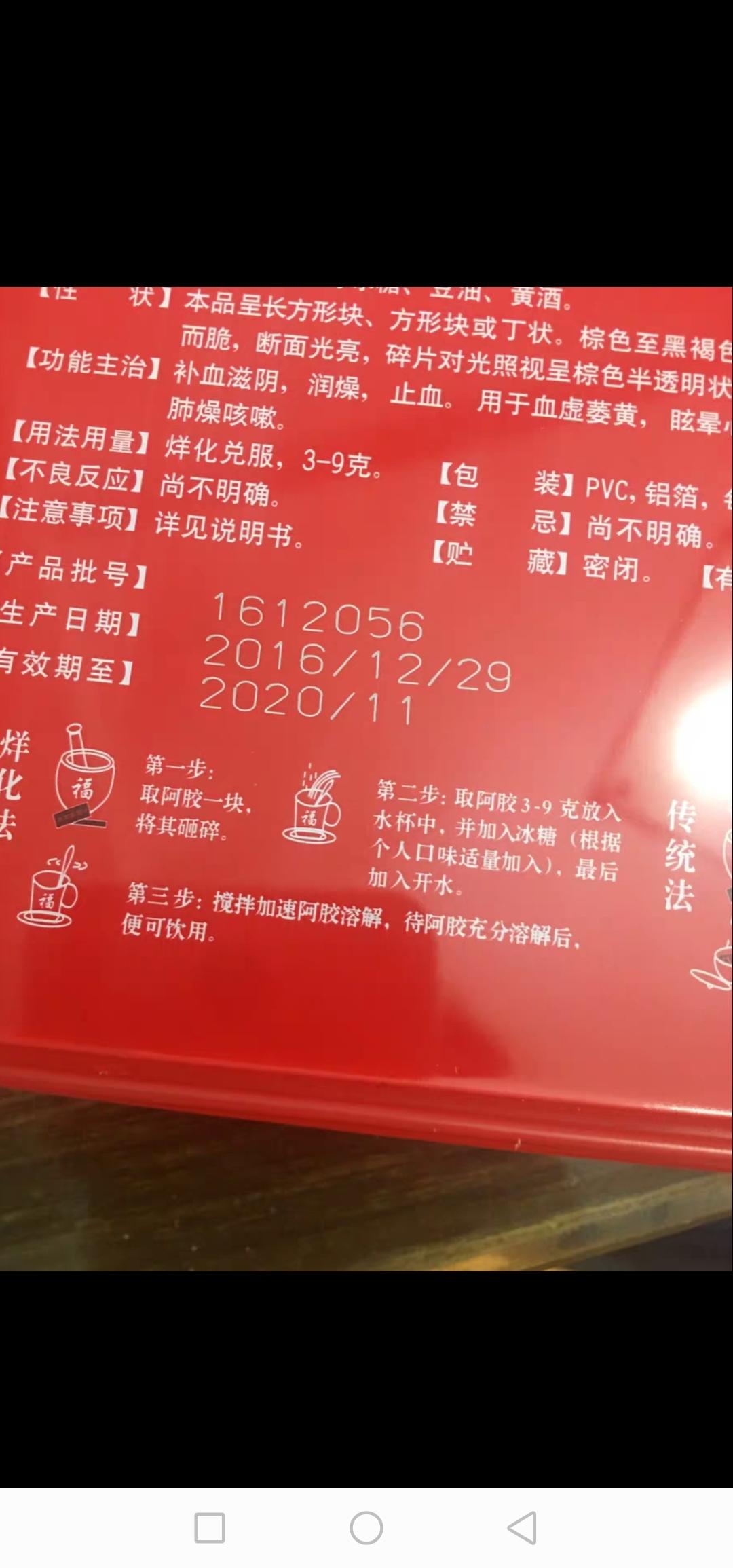 阿胶烊化法的做法