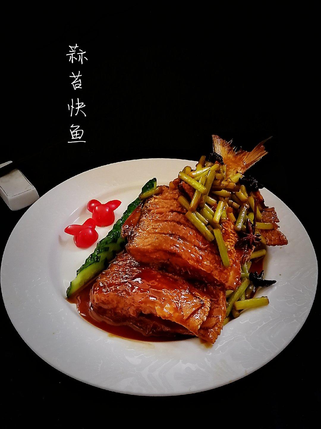 家熬海鱼