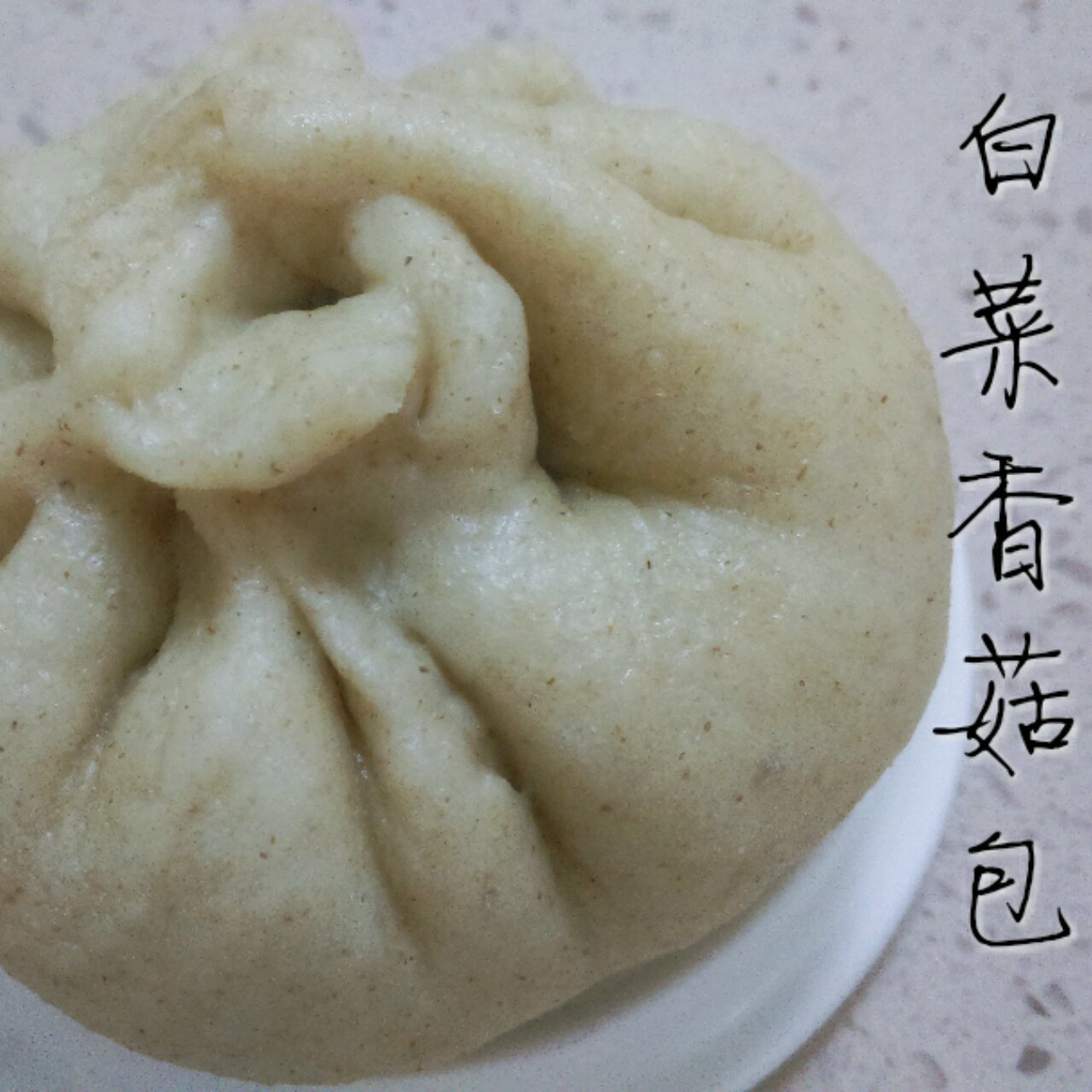 生煎素包