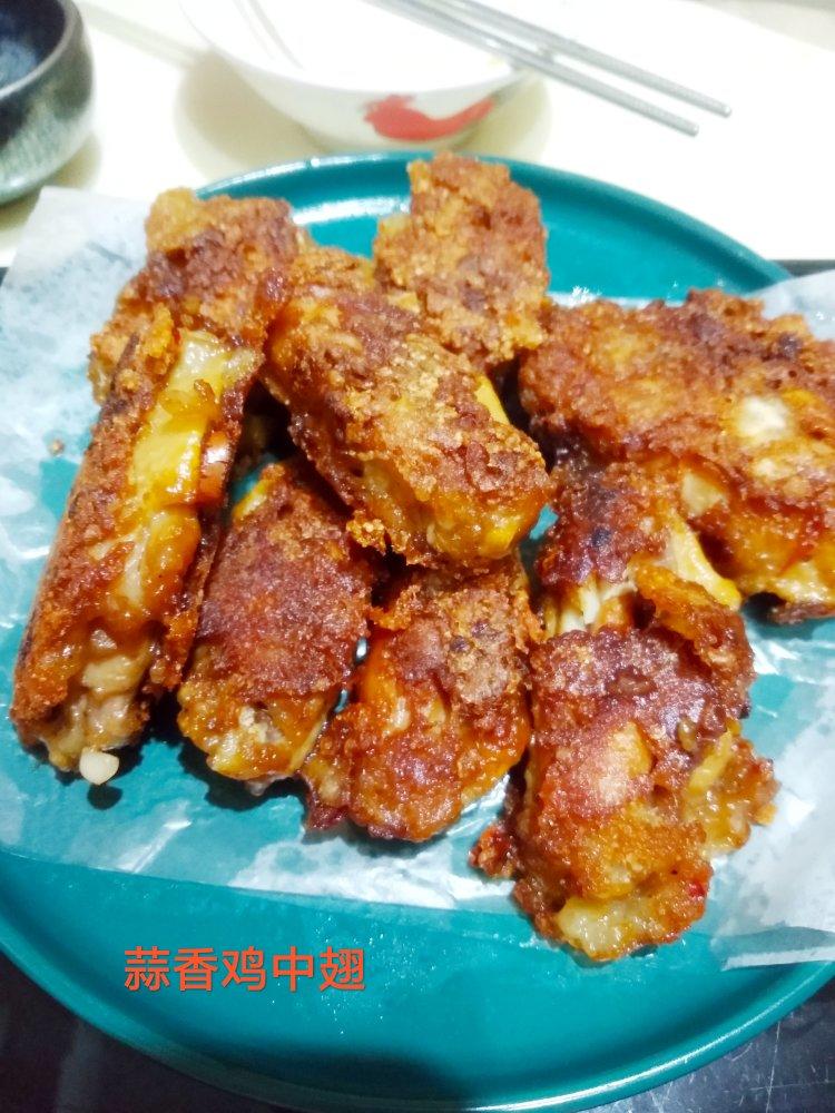 蒜香鸡翅，这才是鸡翅最好吃的做法