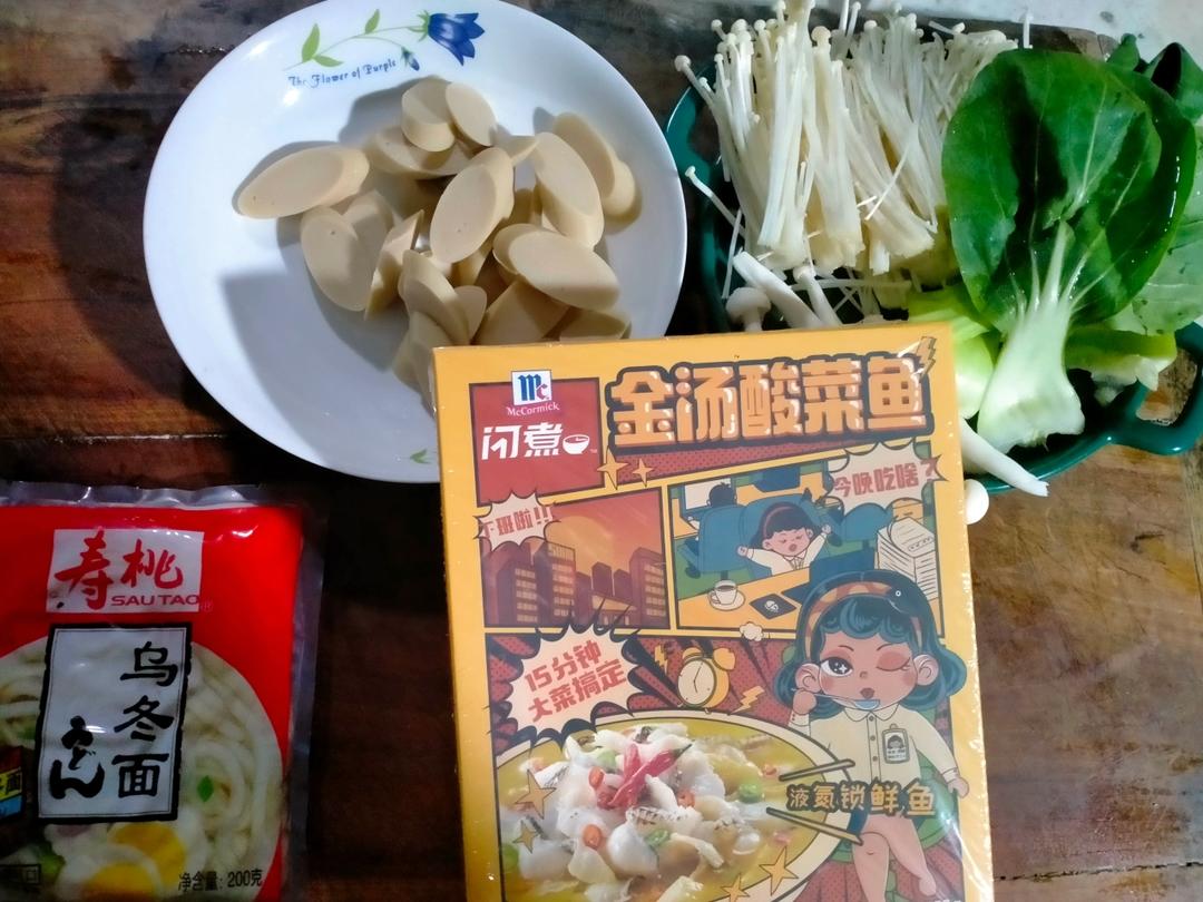 酸辣鲜香金汤酸菜鱼