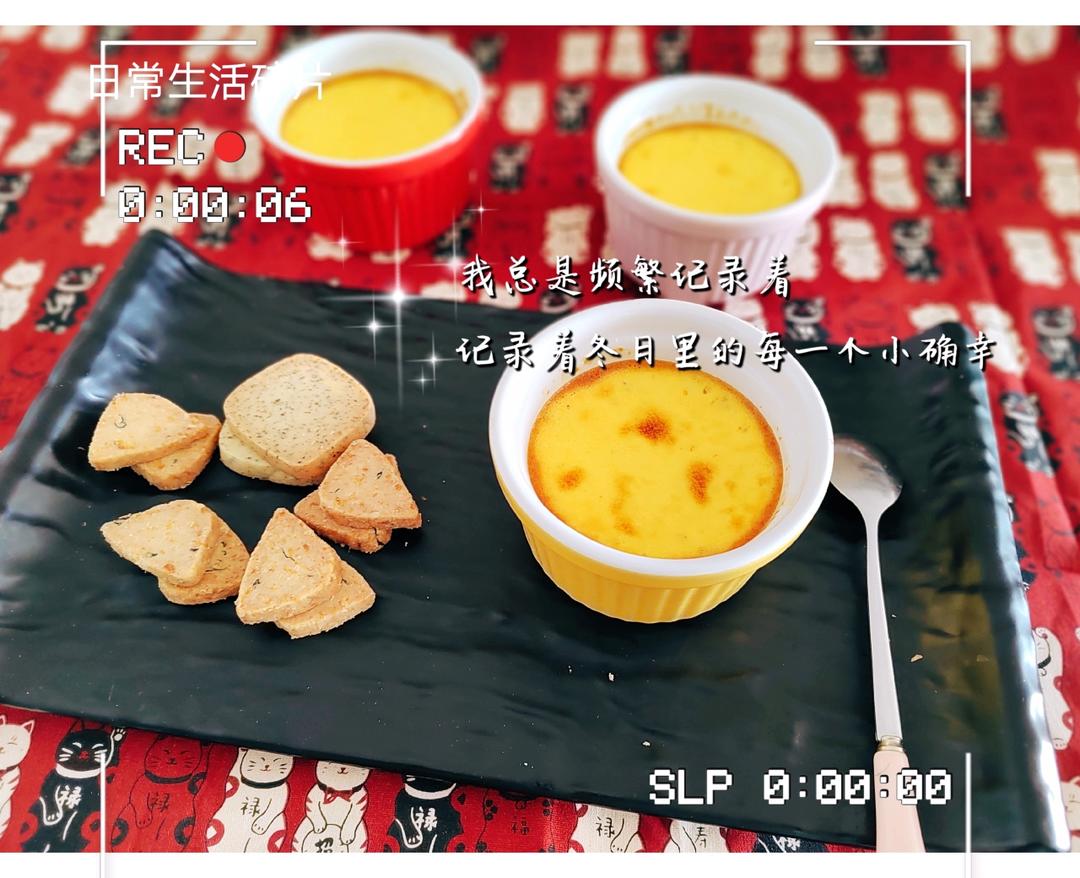 烤布蕾【1月北鼎烤箱食谱】