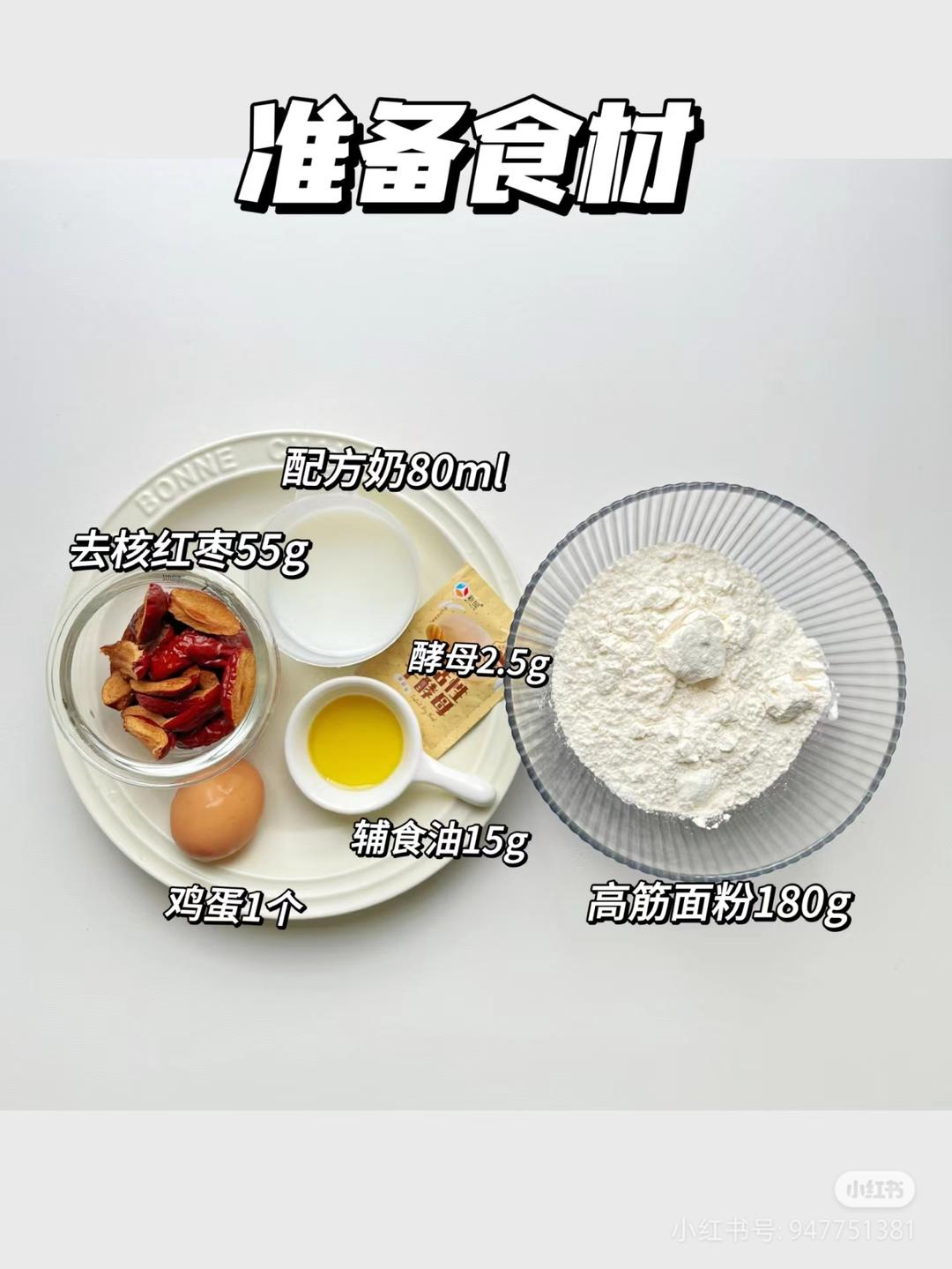 纯奶手撕吐司的做法 步骤1