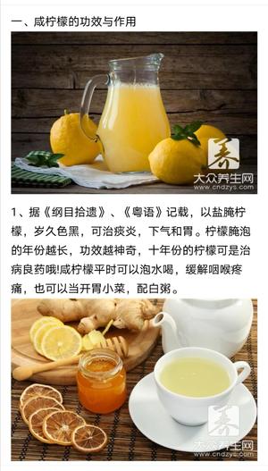 止咳咸柠檬的做法 步骤10