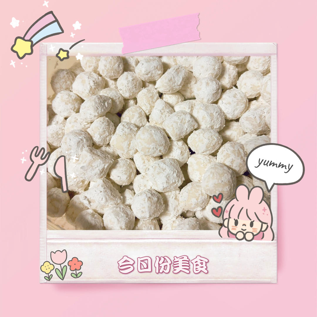手搓糯米小圆子