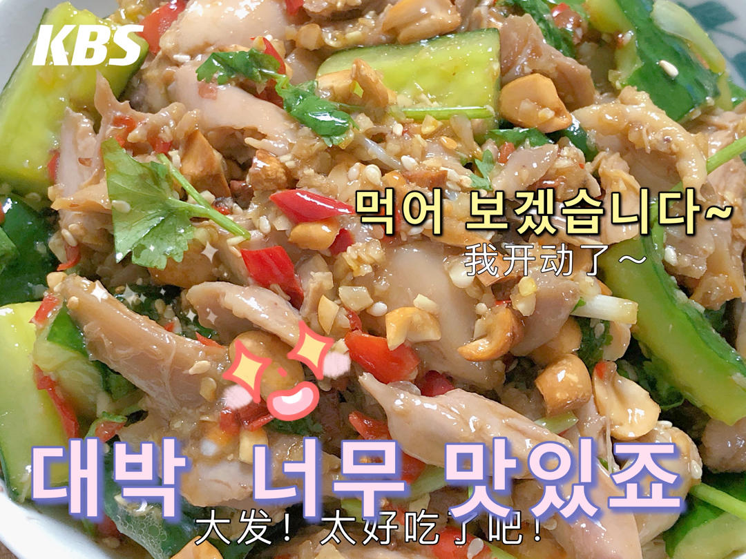 手撕鸡