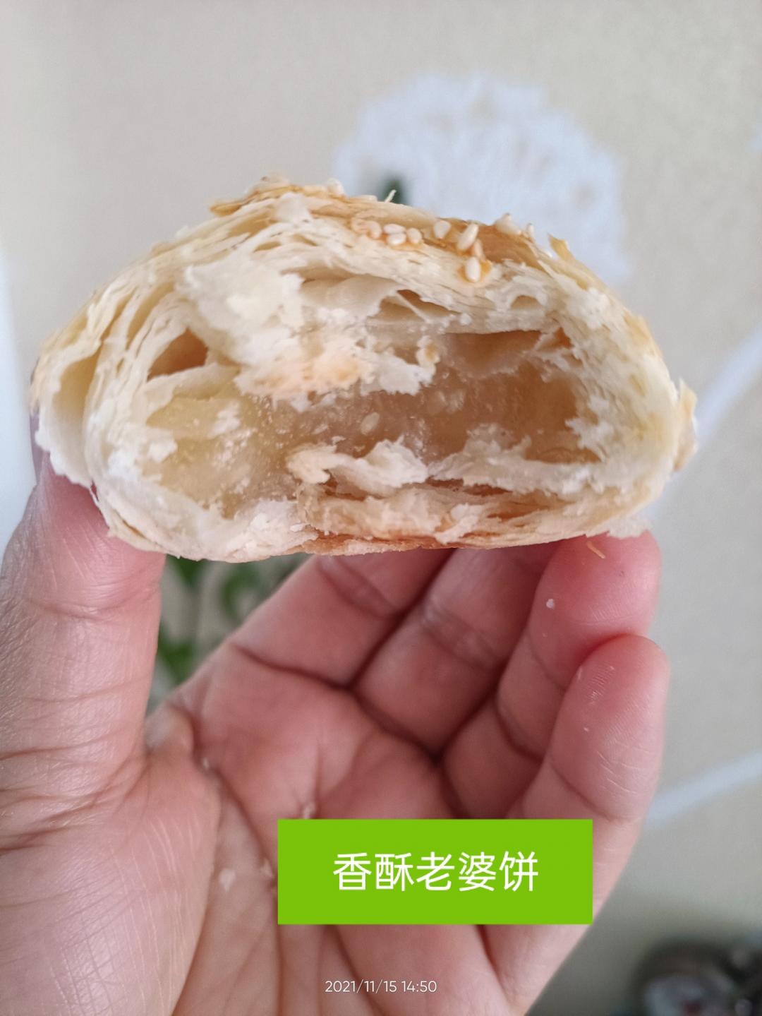 椰香糯米馅老婆饼