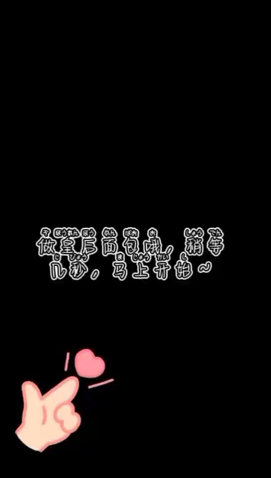 皇后吐司