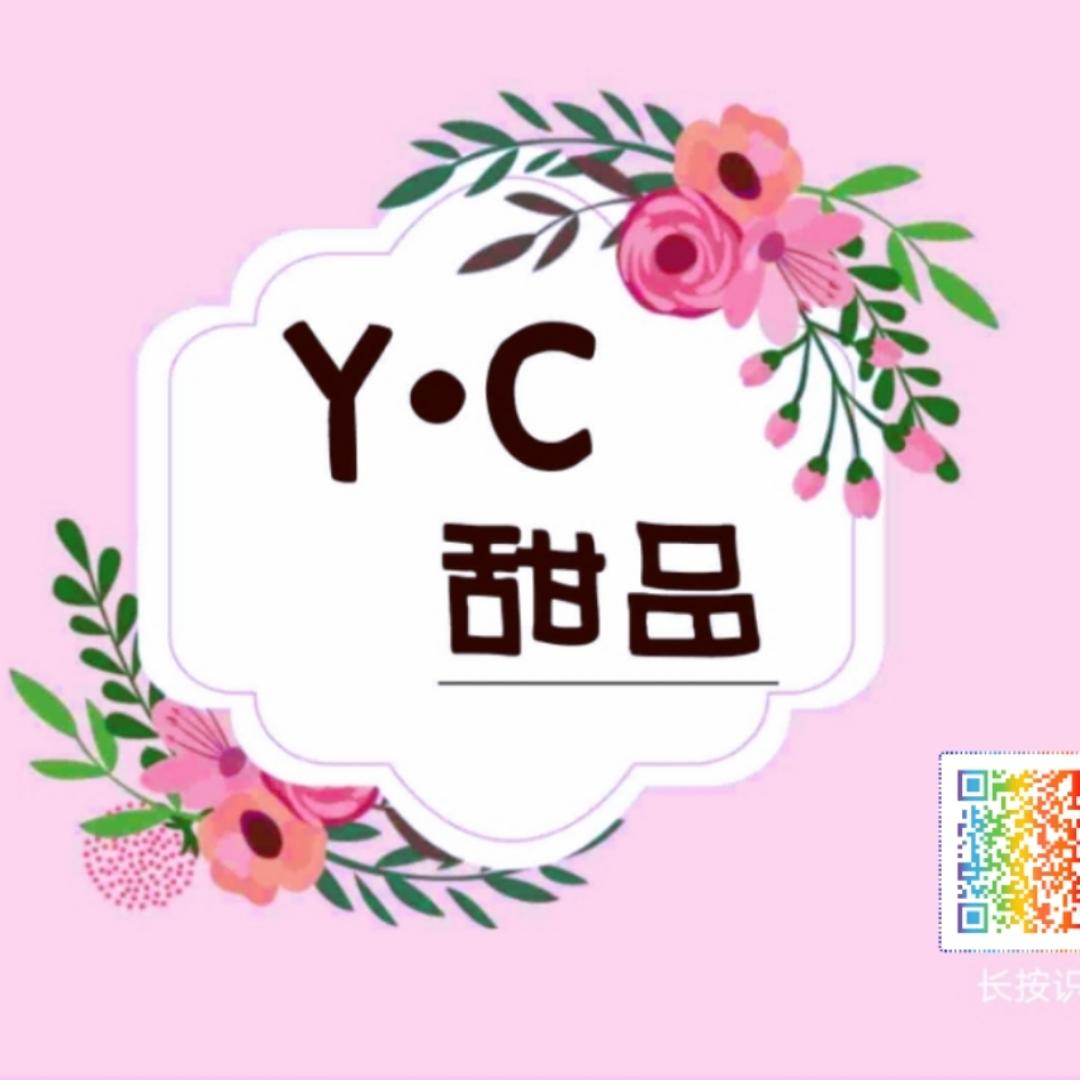 YC甜品