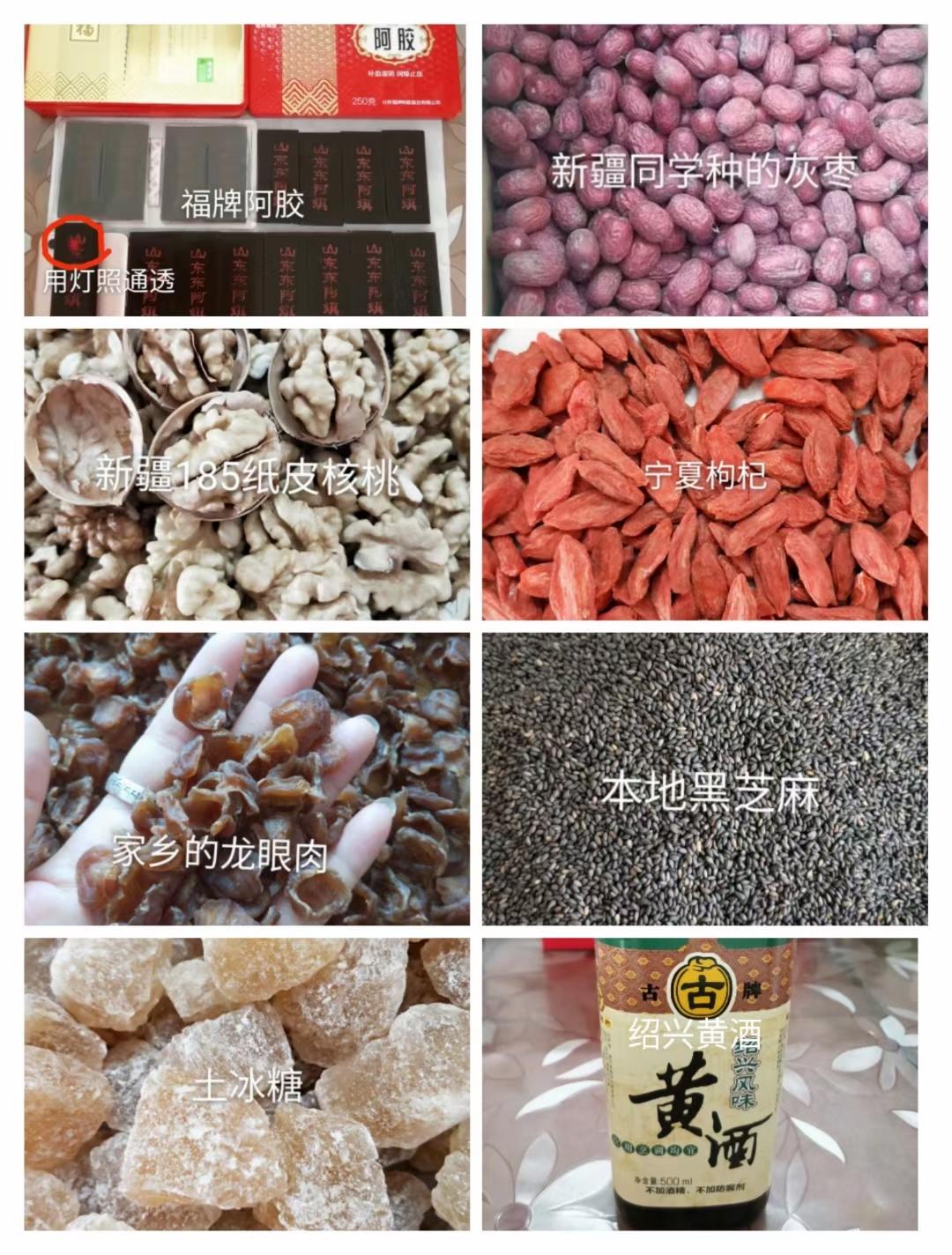 阿胶糕