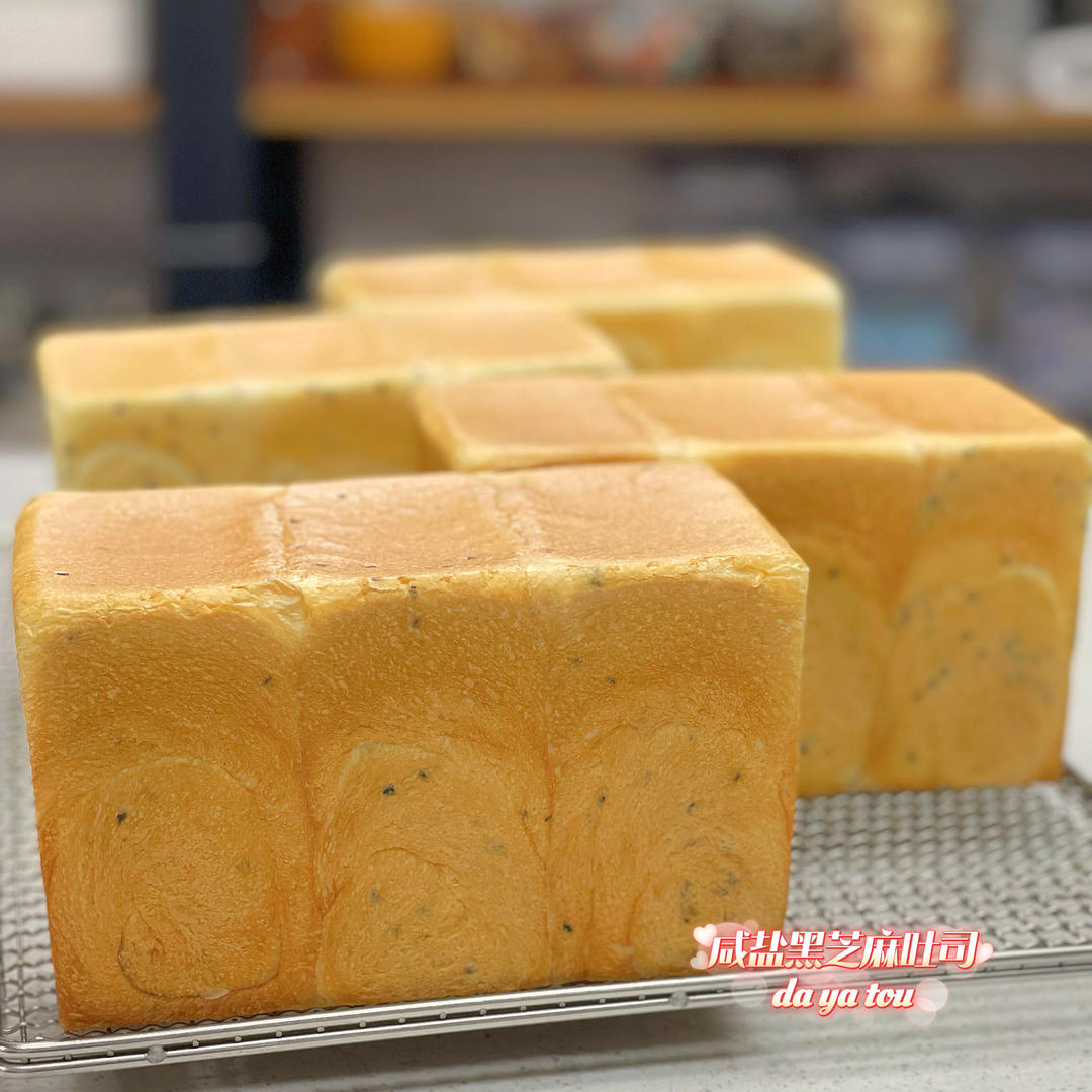 咸盐黑芝麻吐司