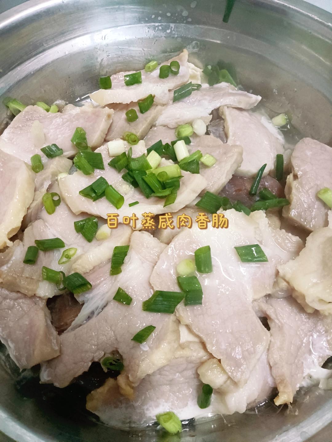 百叶蒸咸肉和香肠