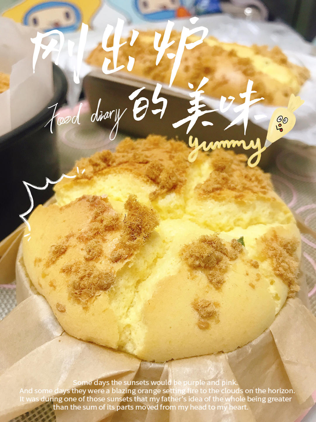 主打就是一个吃不腻，咸香松软还能爆浆的戚风肉松芝士蛋糕！