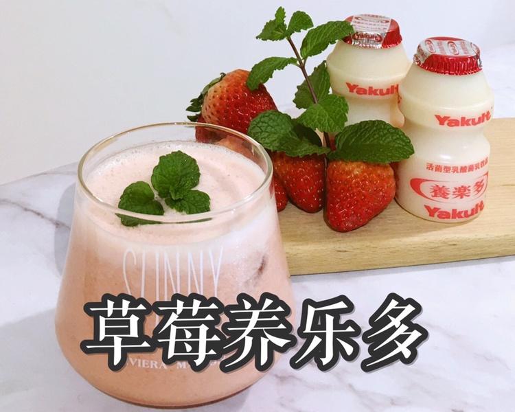 🍓满满少女心😋草莓养乐多