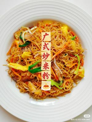 【广式炒米粉的做法步骤图,广式炒米粉怎么做好吃】穿粤食空的樱桃_下厨房