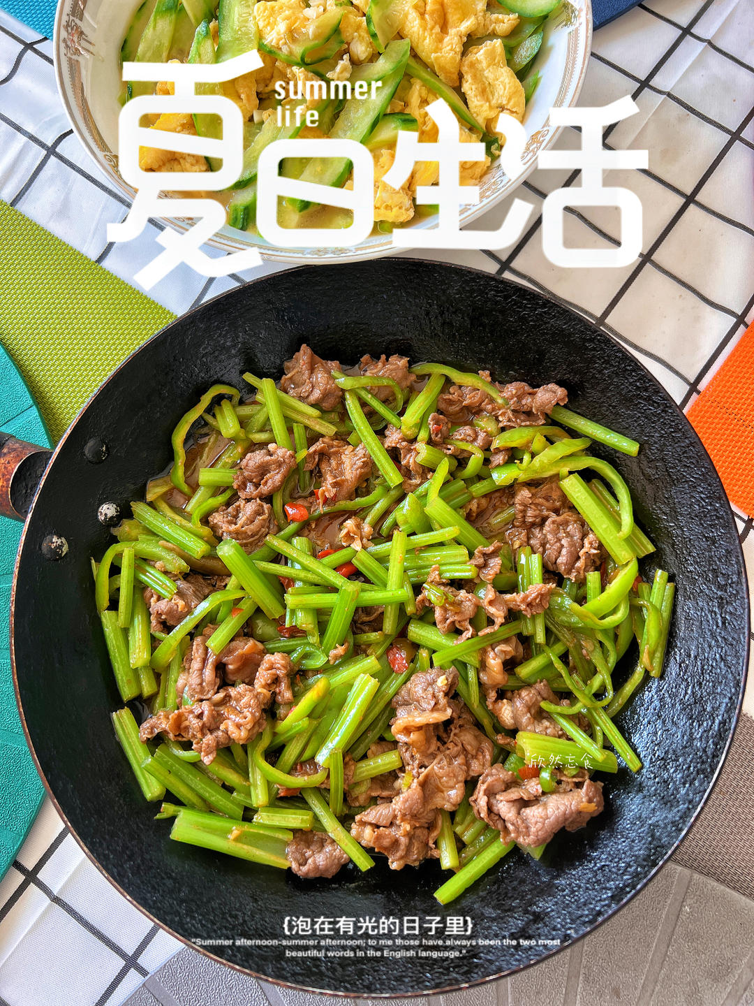 湖南小炒芹菜牛柳