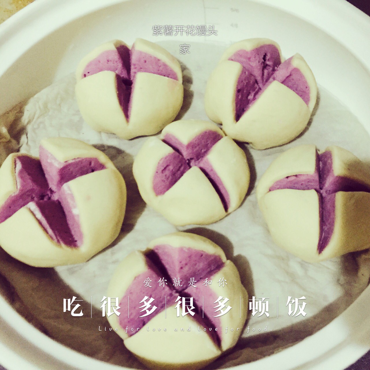 紫薯开花馒头