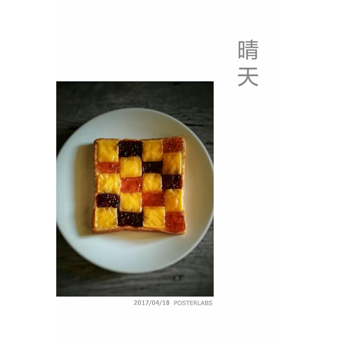 超炫酷的棋盘烤吐司