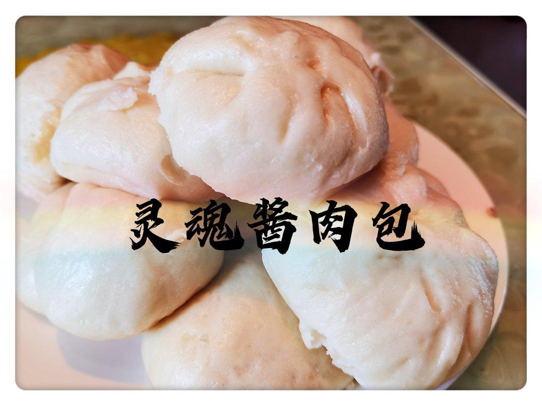 灵魂酱肉包