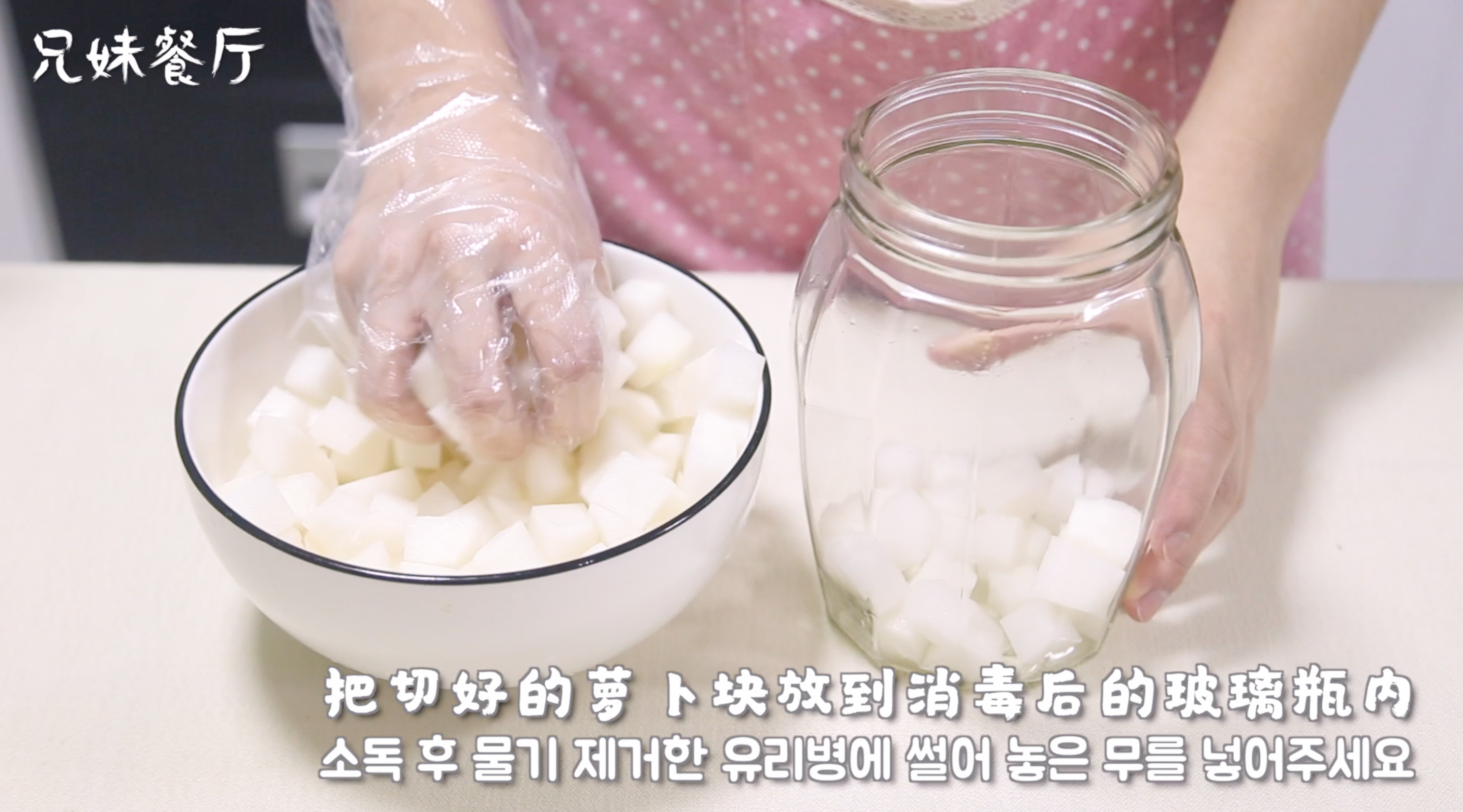 【韩式炸鸡萝卜】 配韩国炸鸡吃的白萝卜！的做法 步骤4