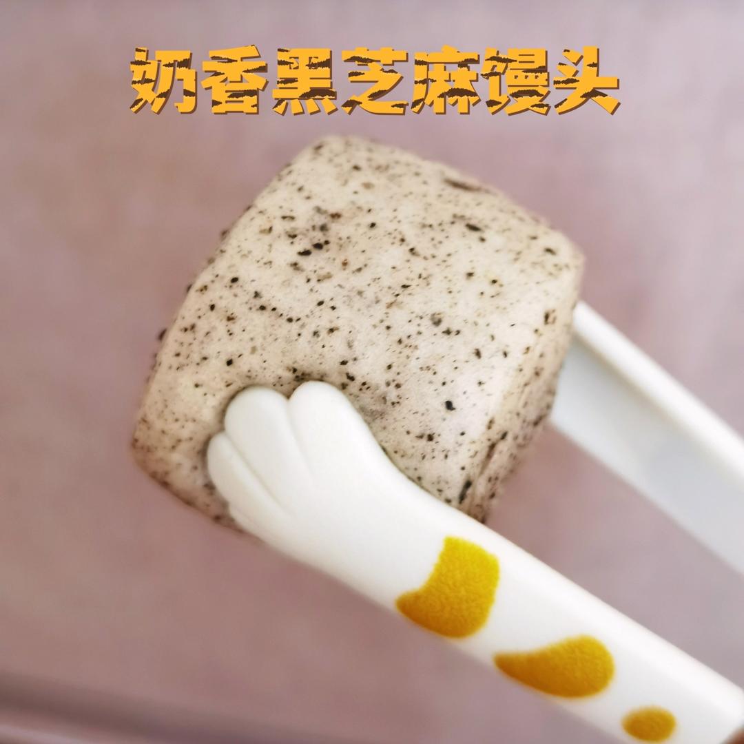 补钙又好吃😋简单快手奶香黑芝麻馒头