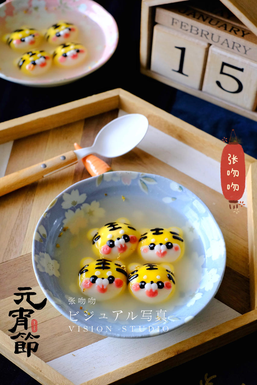 虎年老虎汤圆