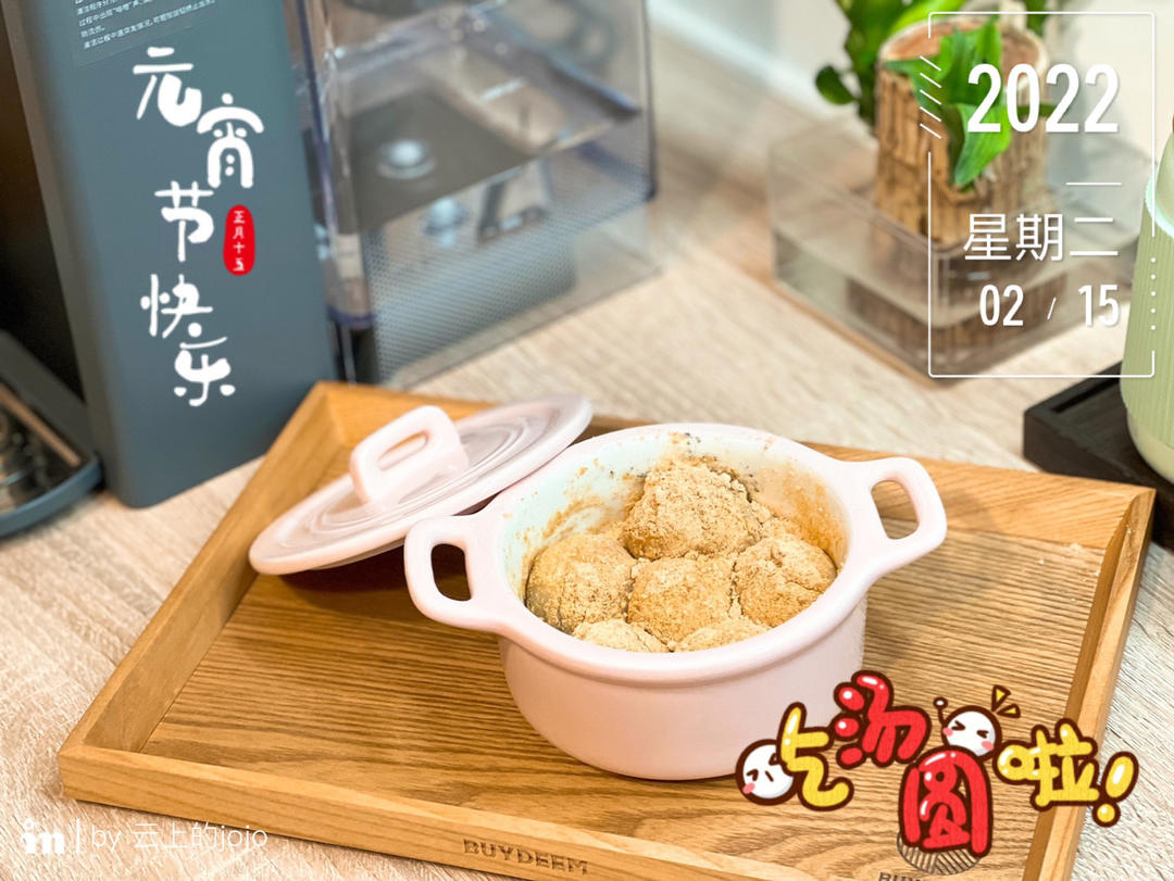 汤圆换个吃法，一学就会