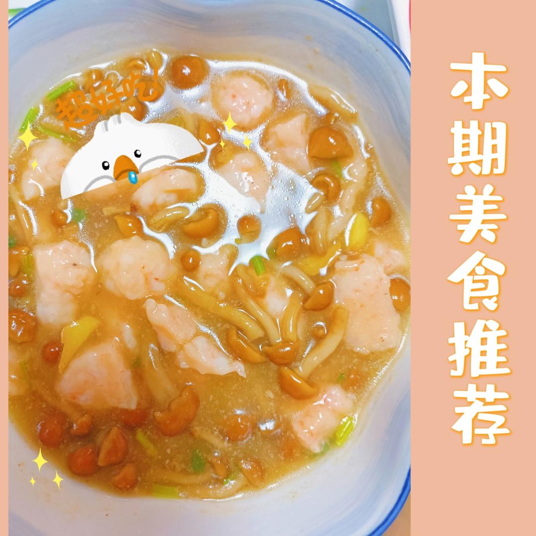 滑子菇虾滑（虾仁）汤