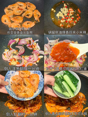 今日菜谱：干锅虾的做法 步骤2