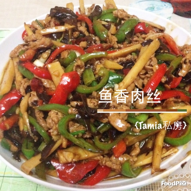 鱼香肉丝