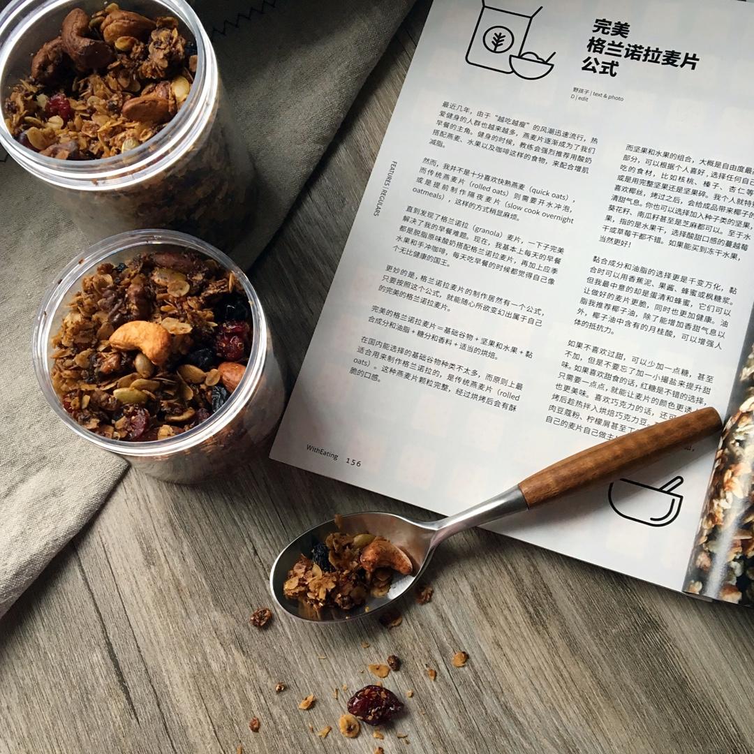 Granola（格兰诺拉麦片）