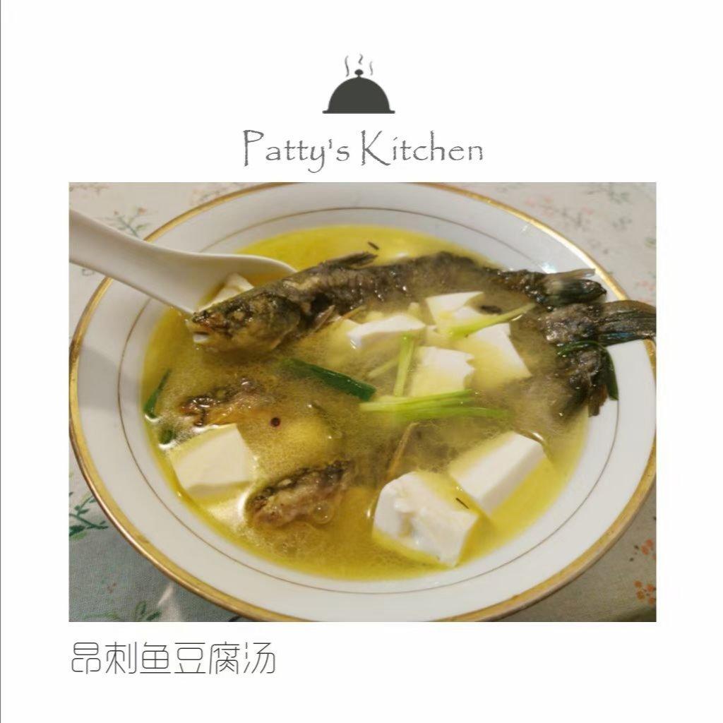 昂刺鱼豆腐汤（黄辣丁）