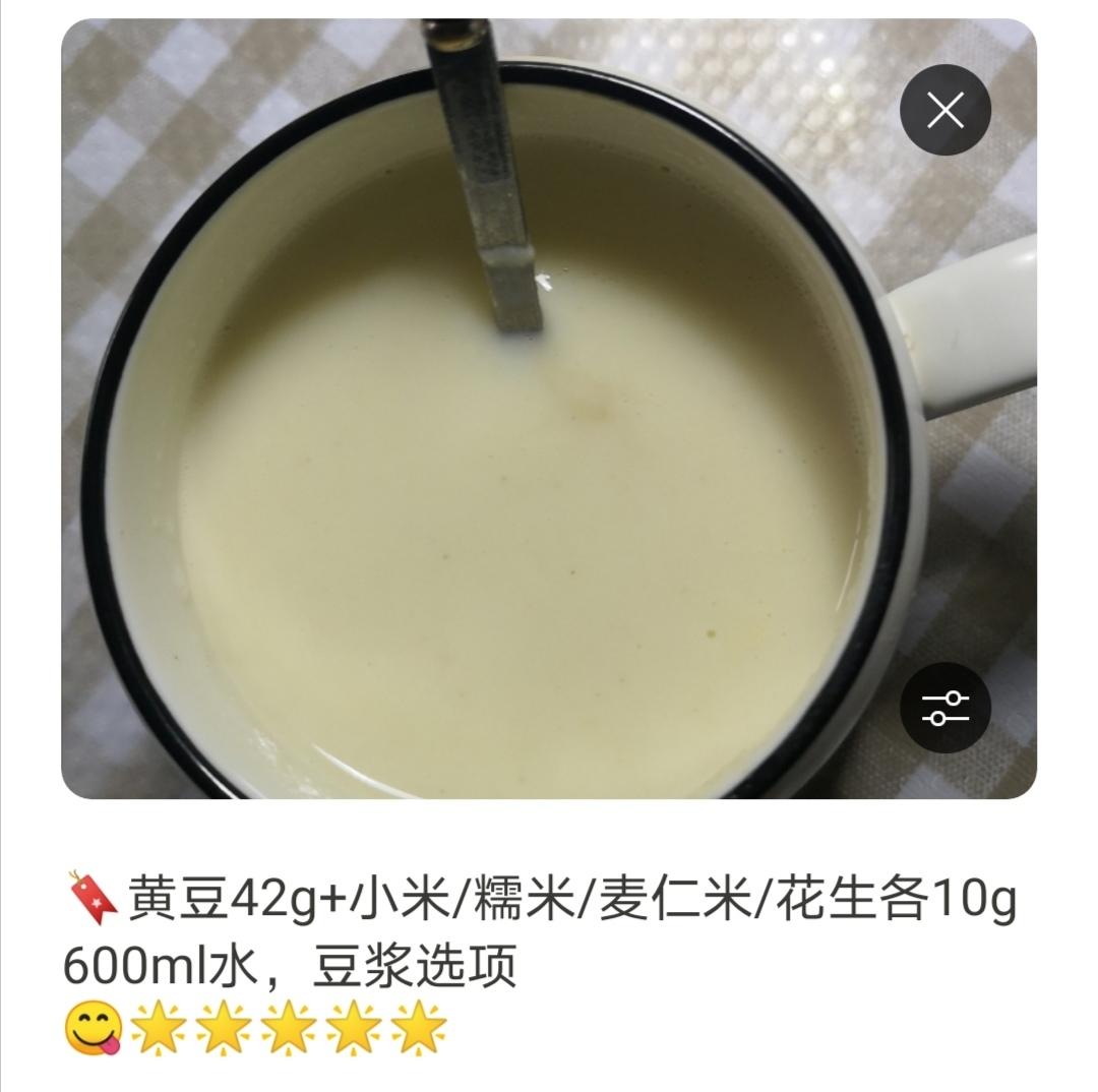 国宴豆浆❗️真的比普通豆浆好喝🤣……❗️❗️❗️