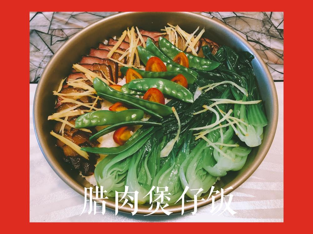 腊肉煲仔饭的做法