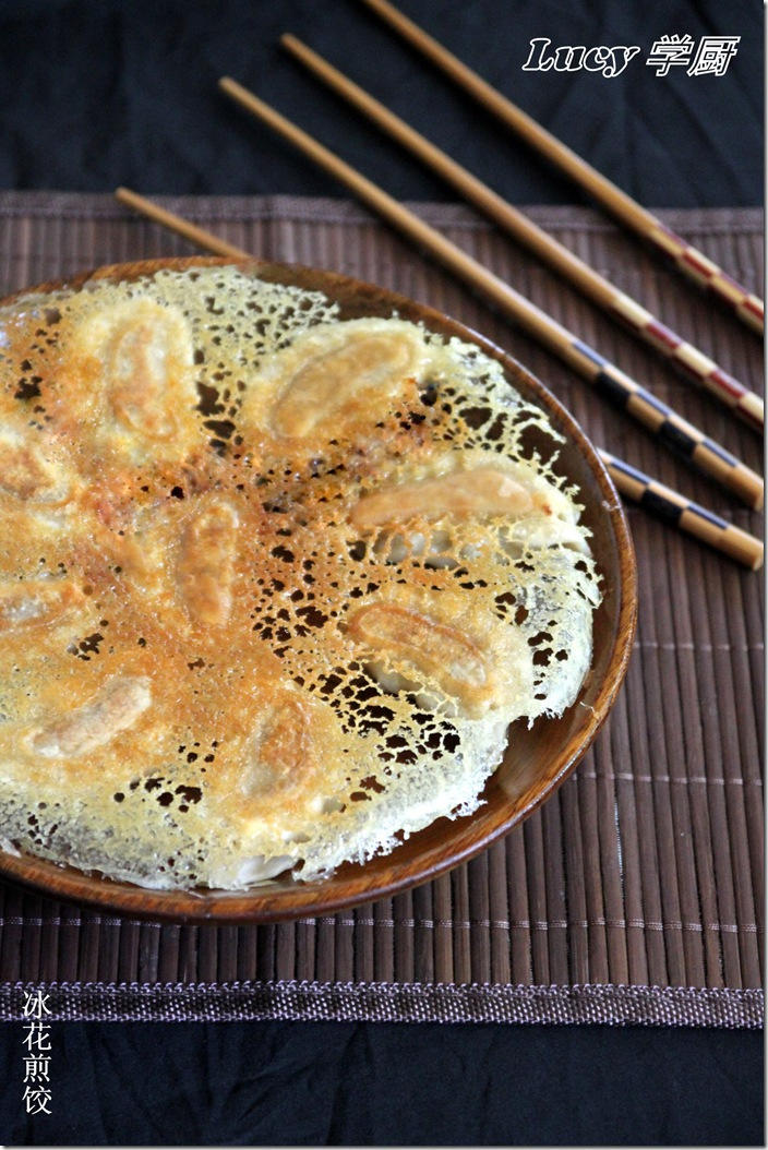 lucyscorner做的脆皮冰花煎饺白萝卜牛肉馅