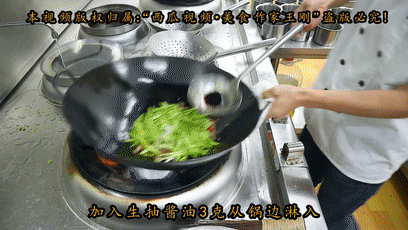厨师长教你：“青椒牛肉丝”的家常做法，家乡的味道，先收藏了的做法 步骤7