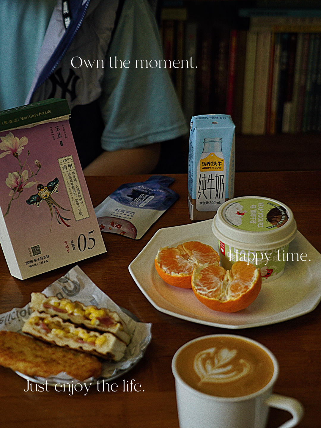 早餐•2026年4月5日