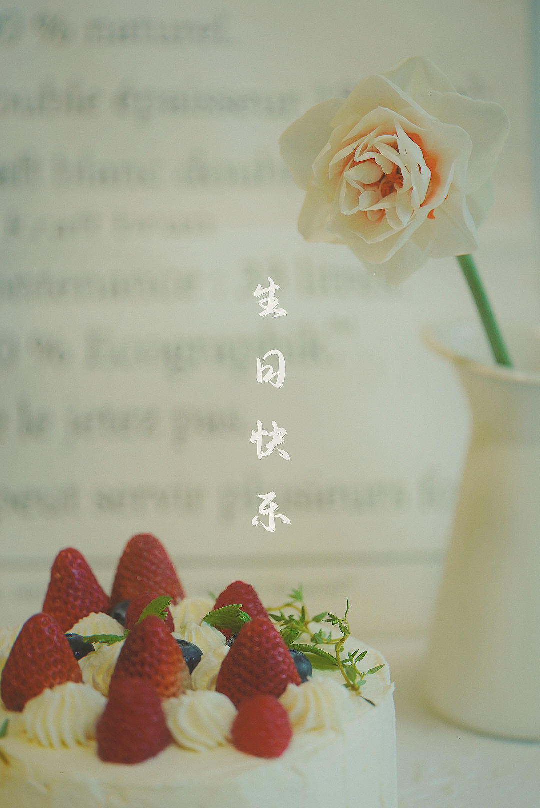 水果奶油【生日蛋糕】