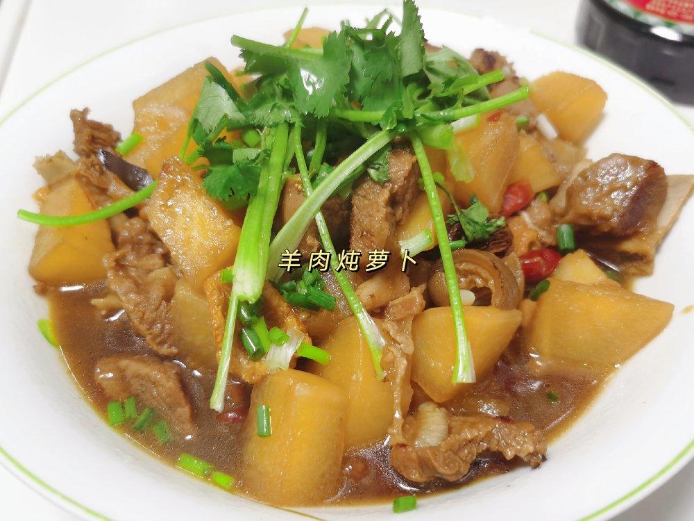 🔥羊肉炖萝卜-软烂鲜香