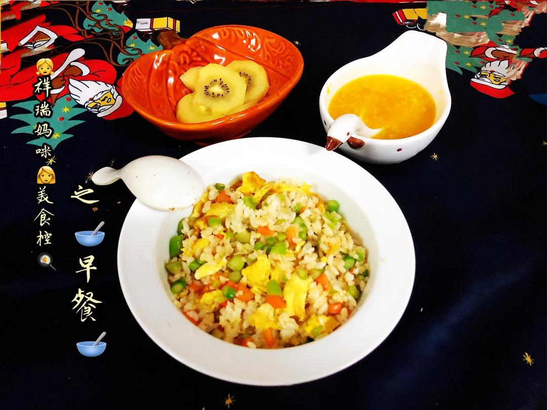 【原创】仙草味道私房菜【祥瑞宝贝餐桌】之芦笋胡萝卜蛋炒饭